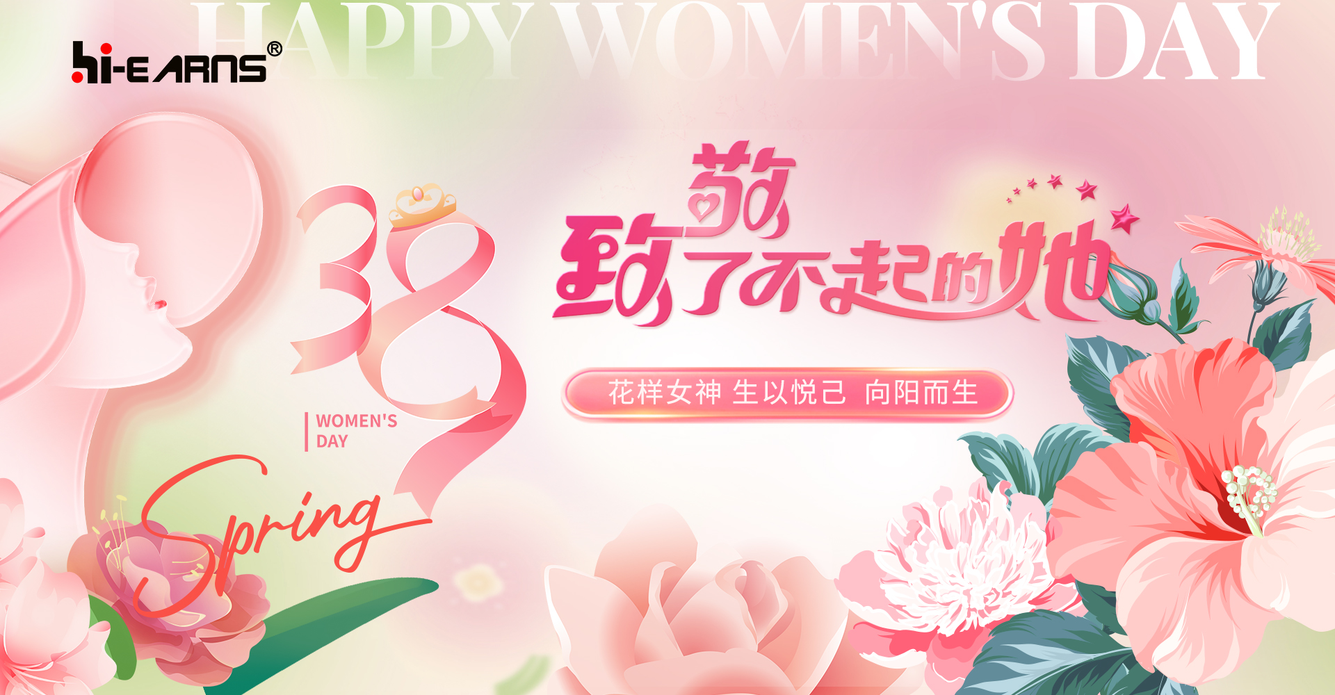 海潤(rùn)機(jī)電，致敬她力量，點(diǎn)亮新未來(lái)！
